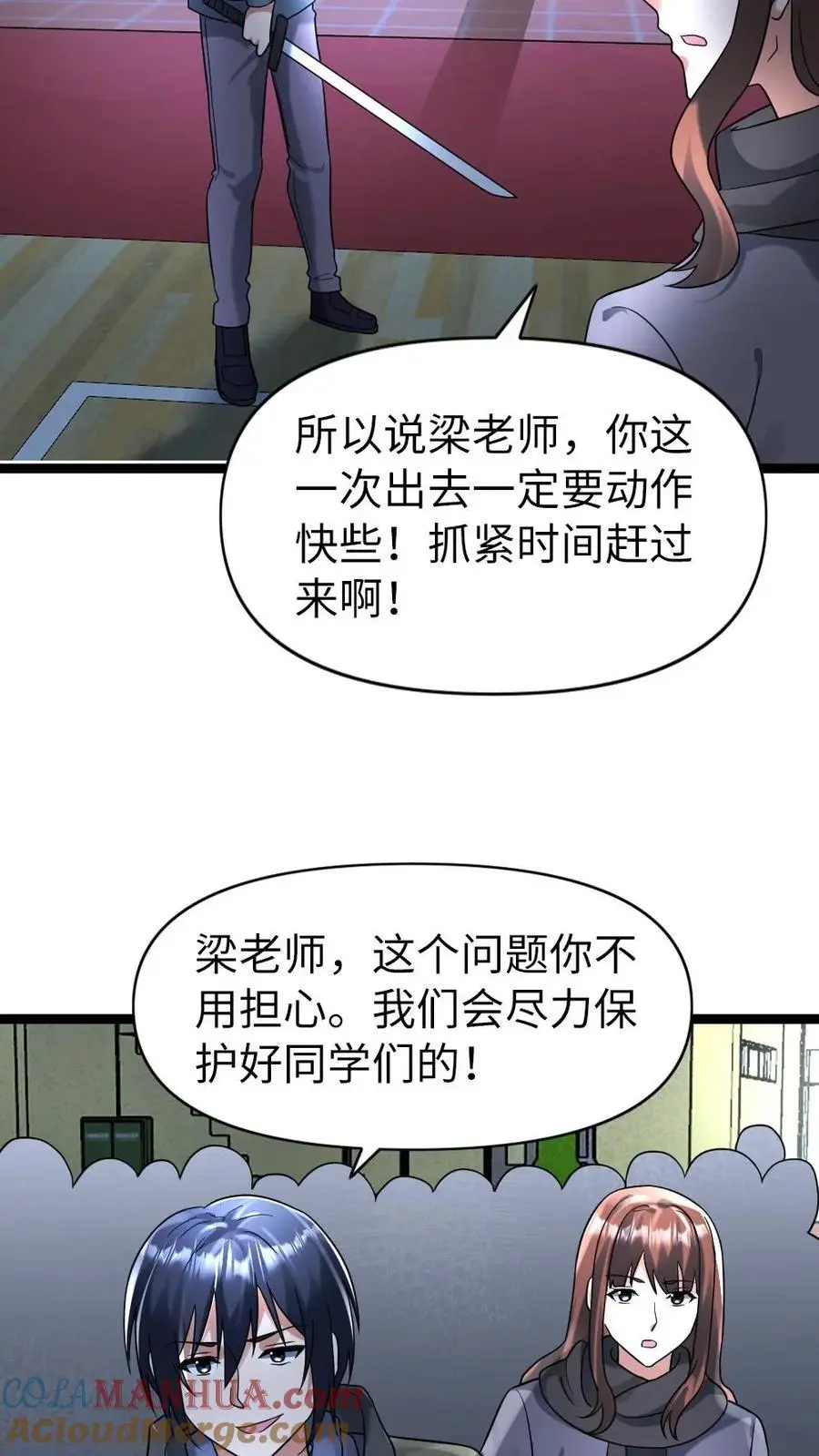 第153话 索取 第21页