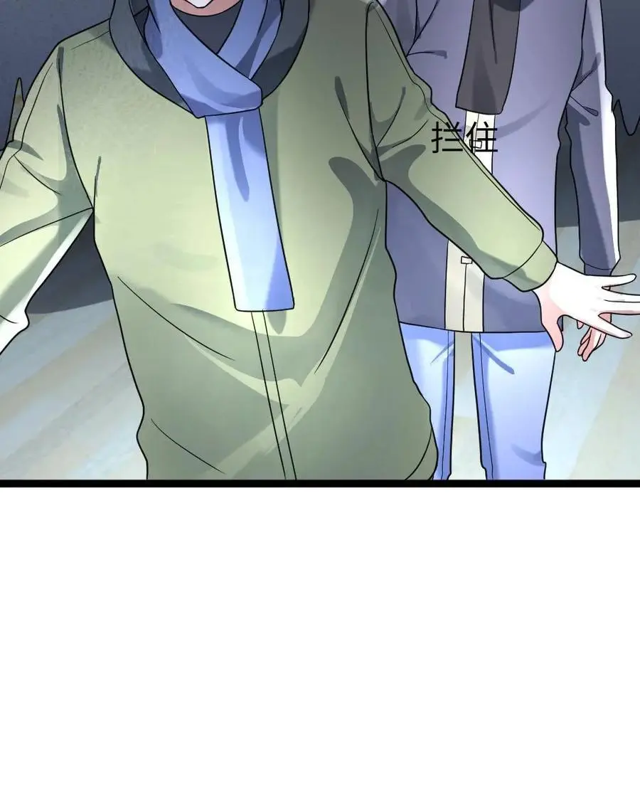 第153话 索取 第22页