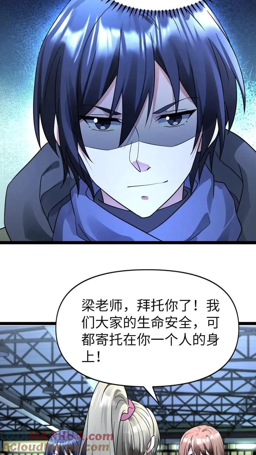 第154话 殊死一搏 第3页