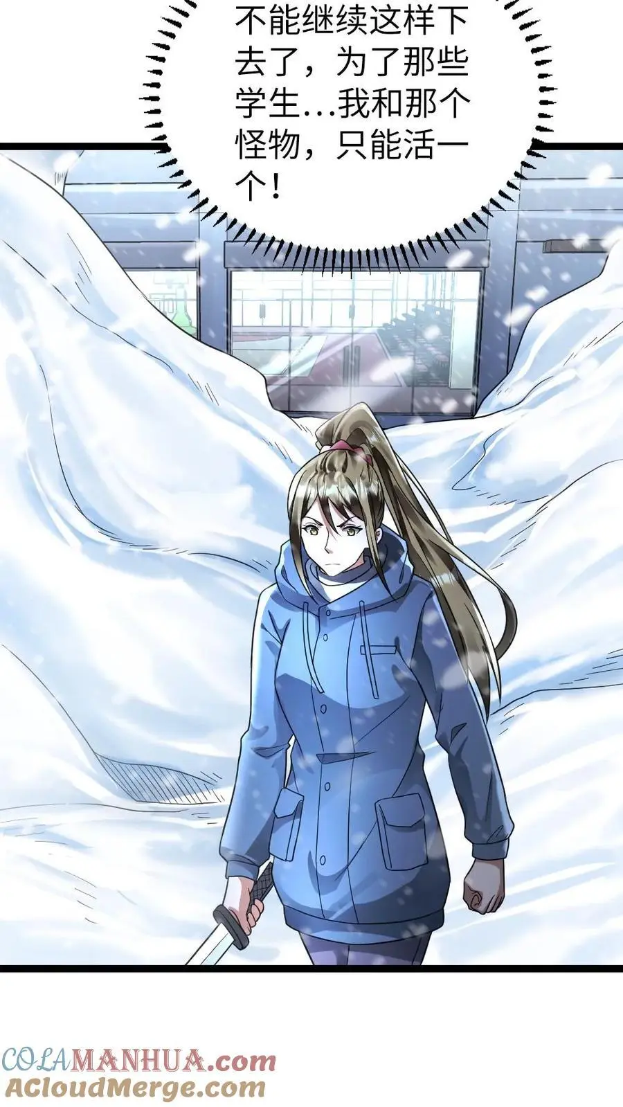 第154话 殊死一搏 第7页