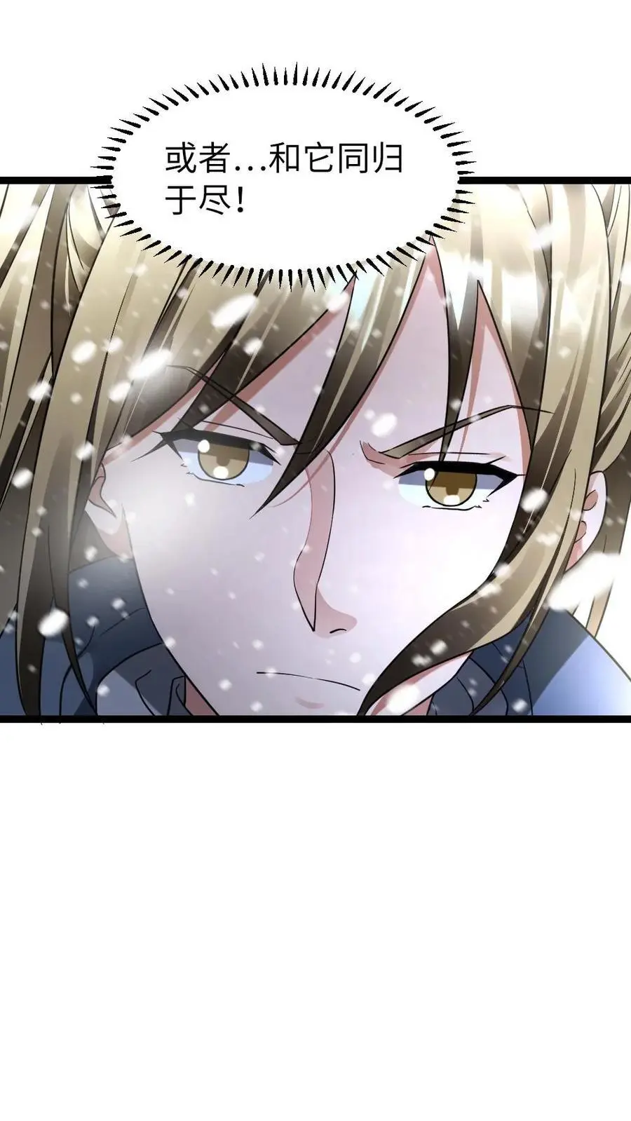 第154话 殊死一搏 第8页