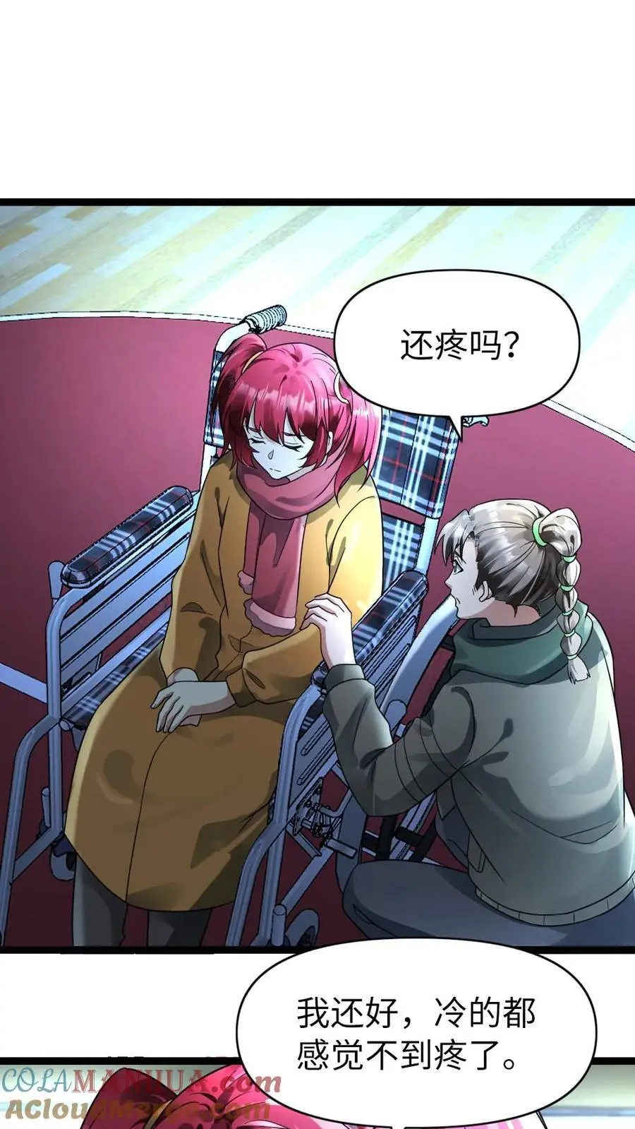 第154话 殊死一搏 第9页