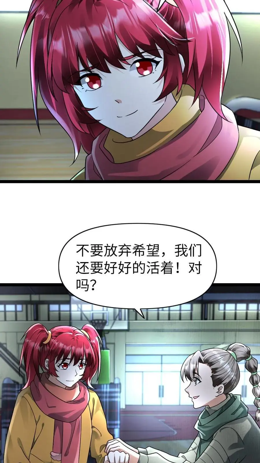 第154话 殊死一搏 第10页