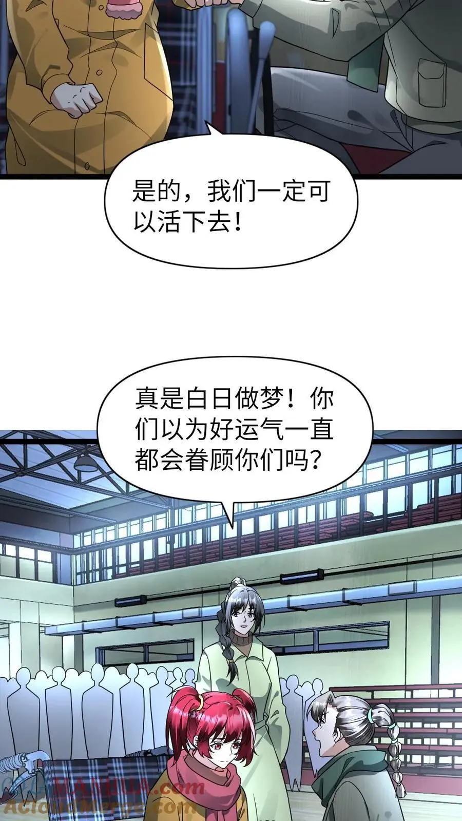 第154话 殊死一搏 第11页