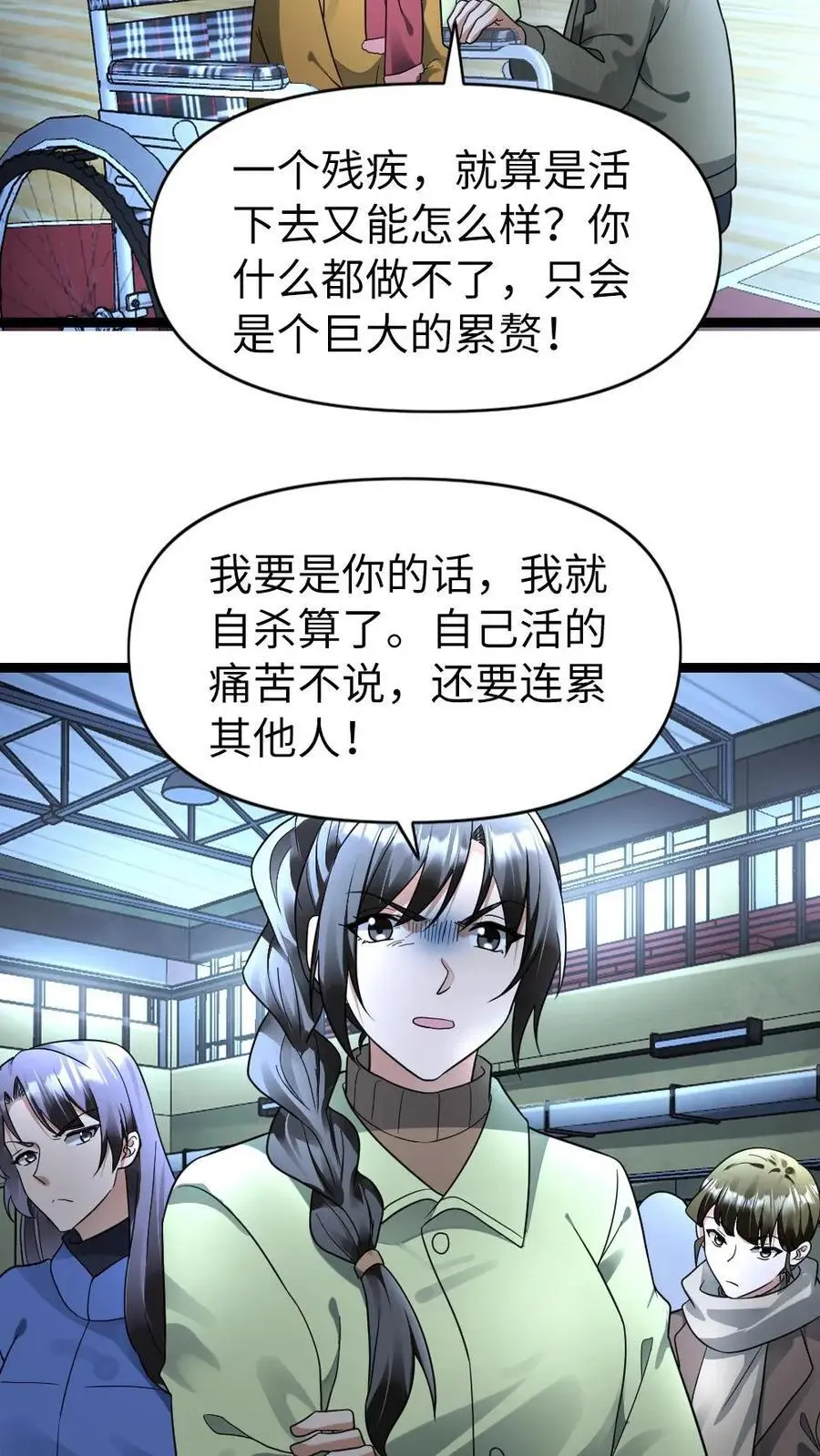 第154话 殊死一搏 第12页
