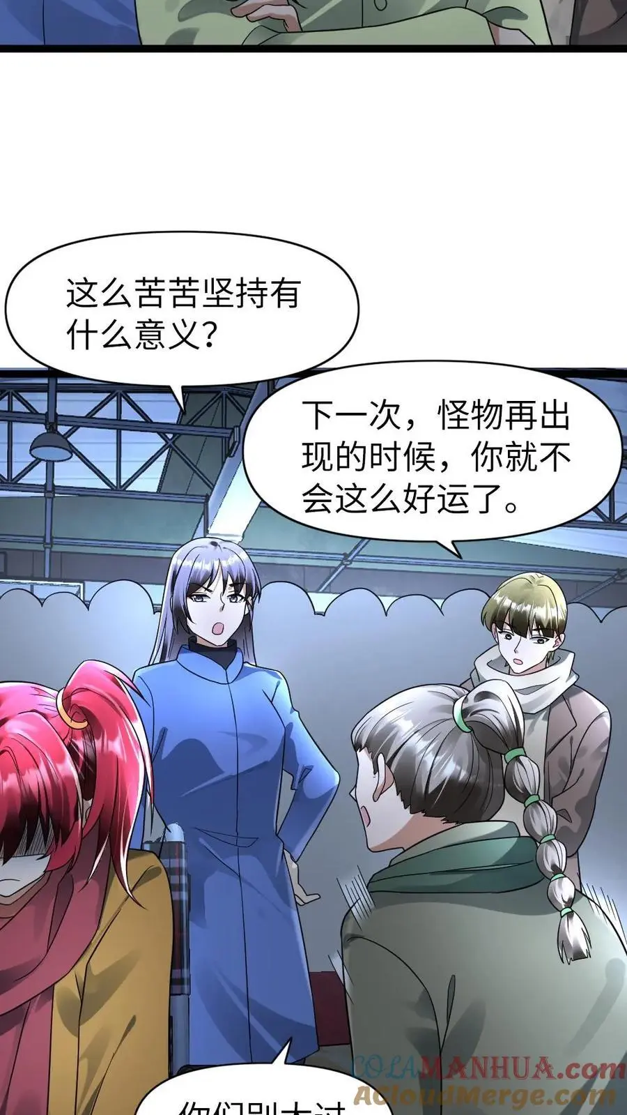 第154话 殊死一搏 第13页