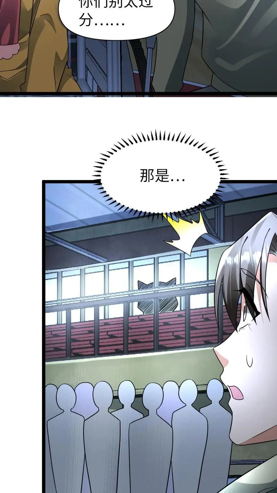 第154话 殊死一搏 第14页