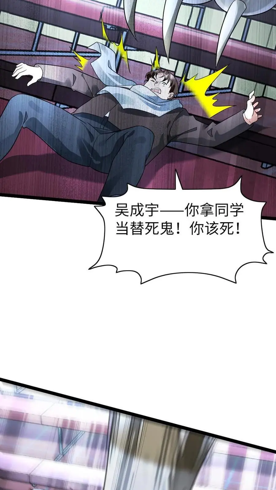 第154话 殊死一搏 第18页
