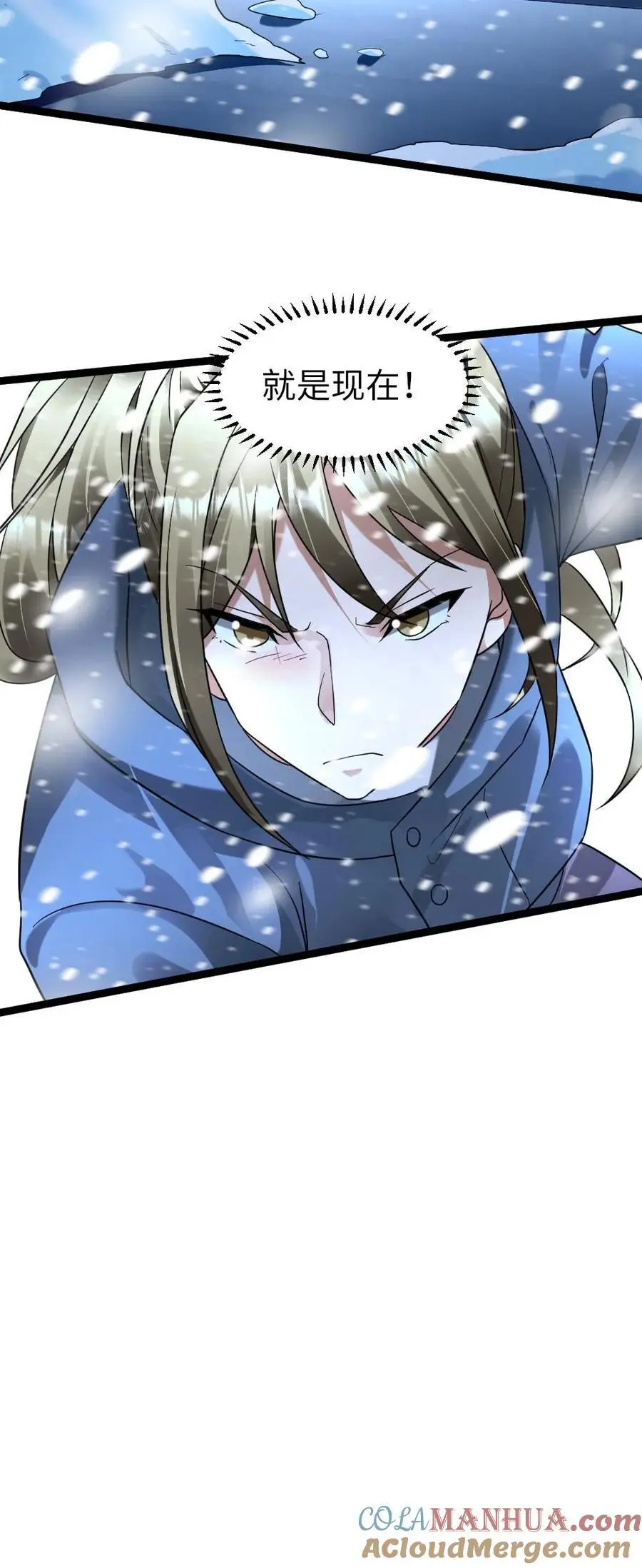 第154话 殊死一搏 第21页