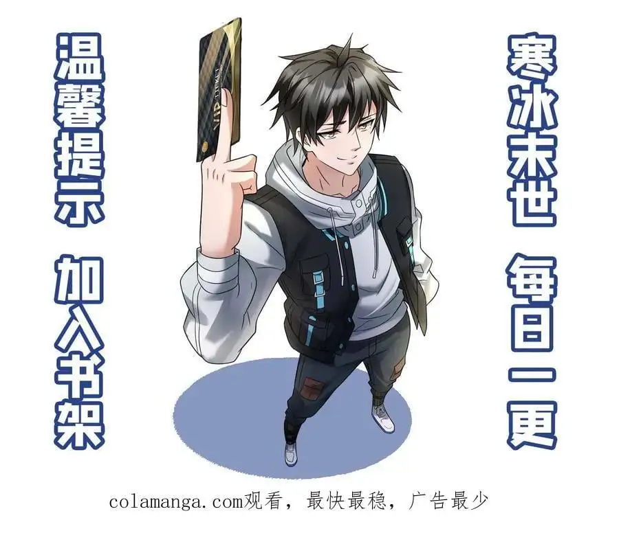 第154话 殊死一搏 第22页
