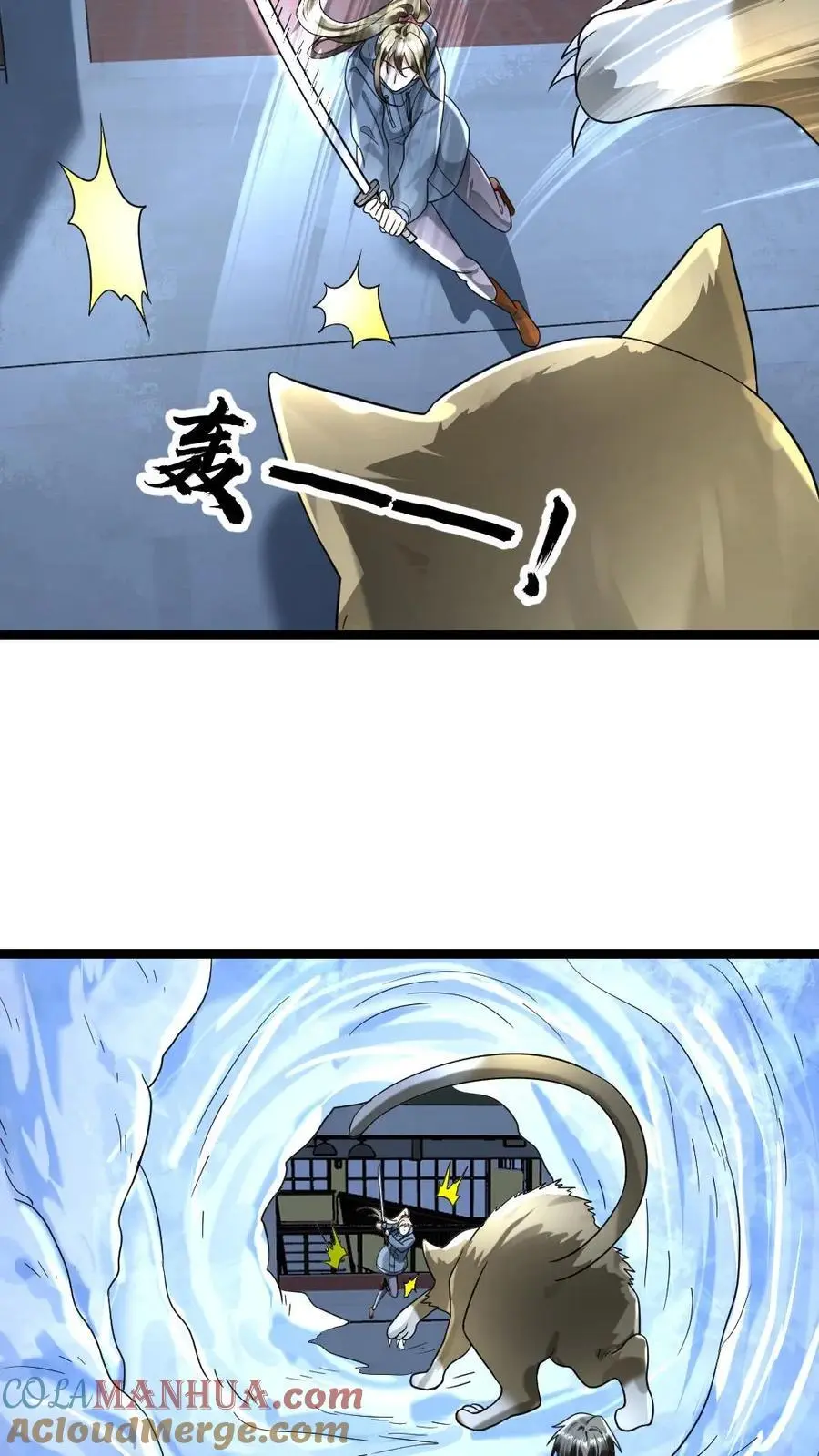 第155话 西山基地 第7页