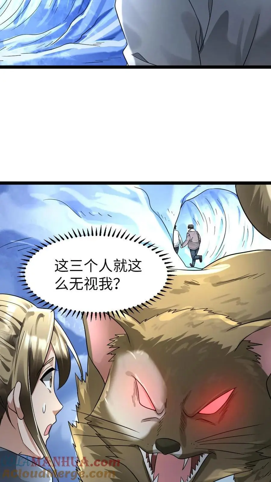 第155话 西山基地 第13页