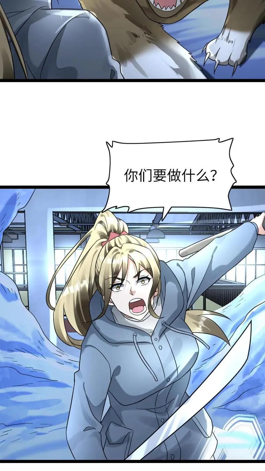 第155话 西山基地 第14页