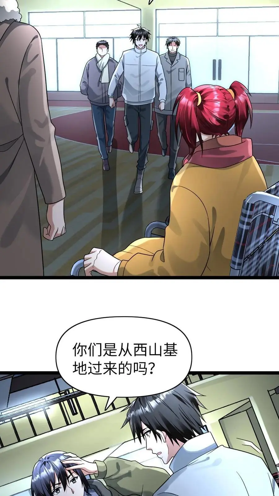 第155话 西山基地 第18页