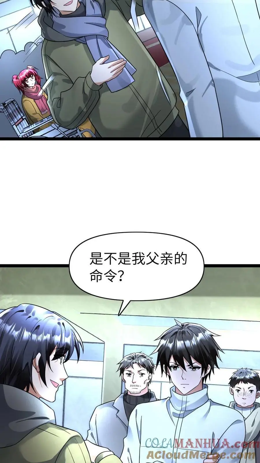 第155话 西山基地 第19页