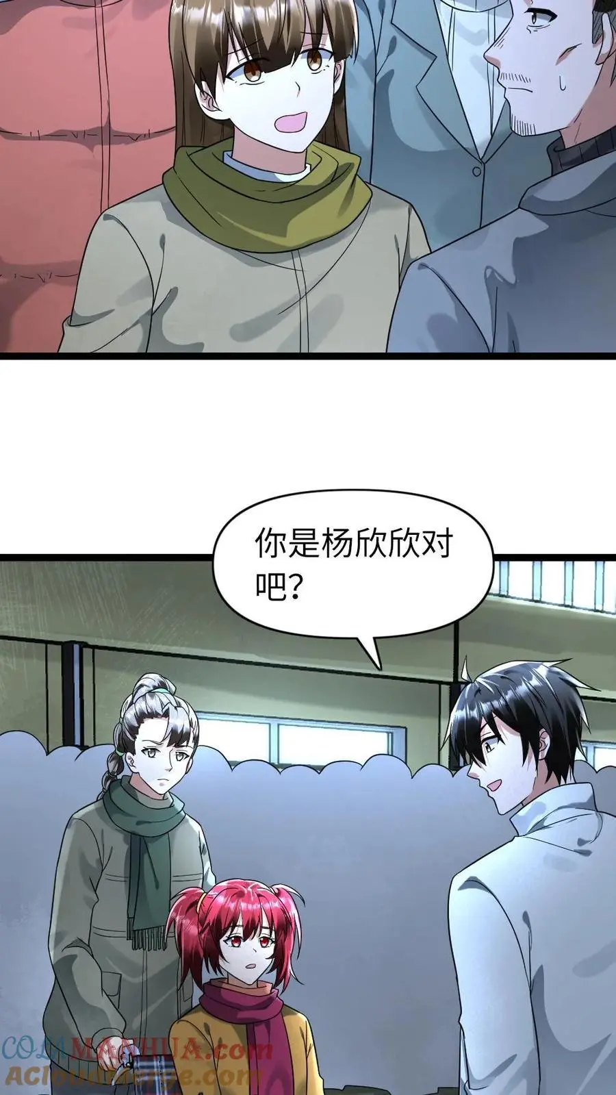 第156话 还有其它的避难所？ 第9页
