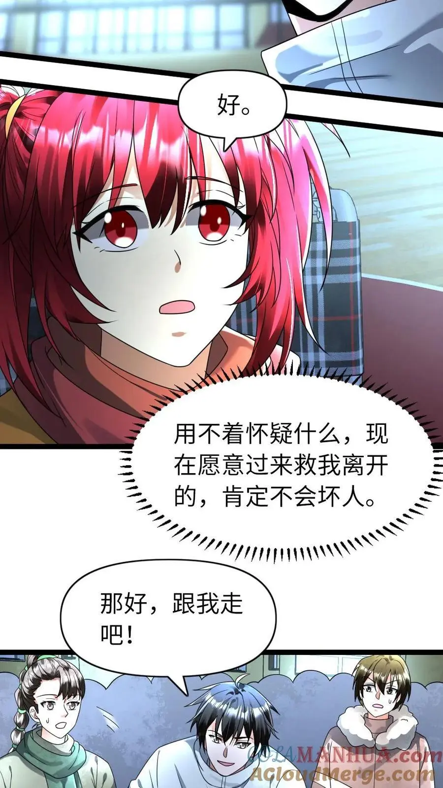 第156话 还有其它的避难所？ 第11页