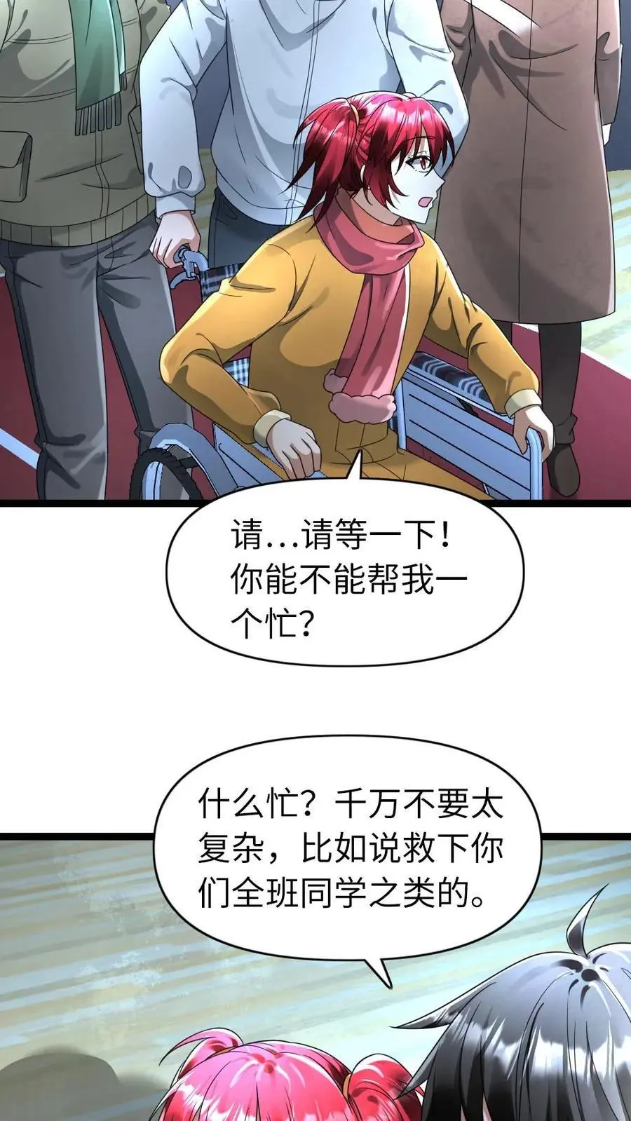 第156话 还有其它的避难所？ 第12页