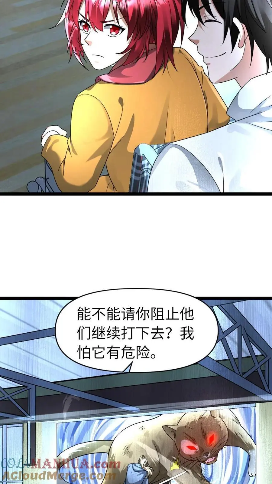 第156话 还有其它的避难所？ 第13页