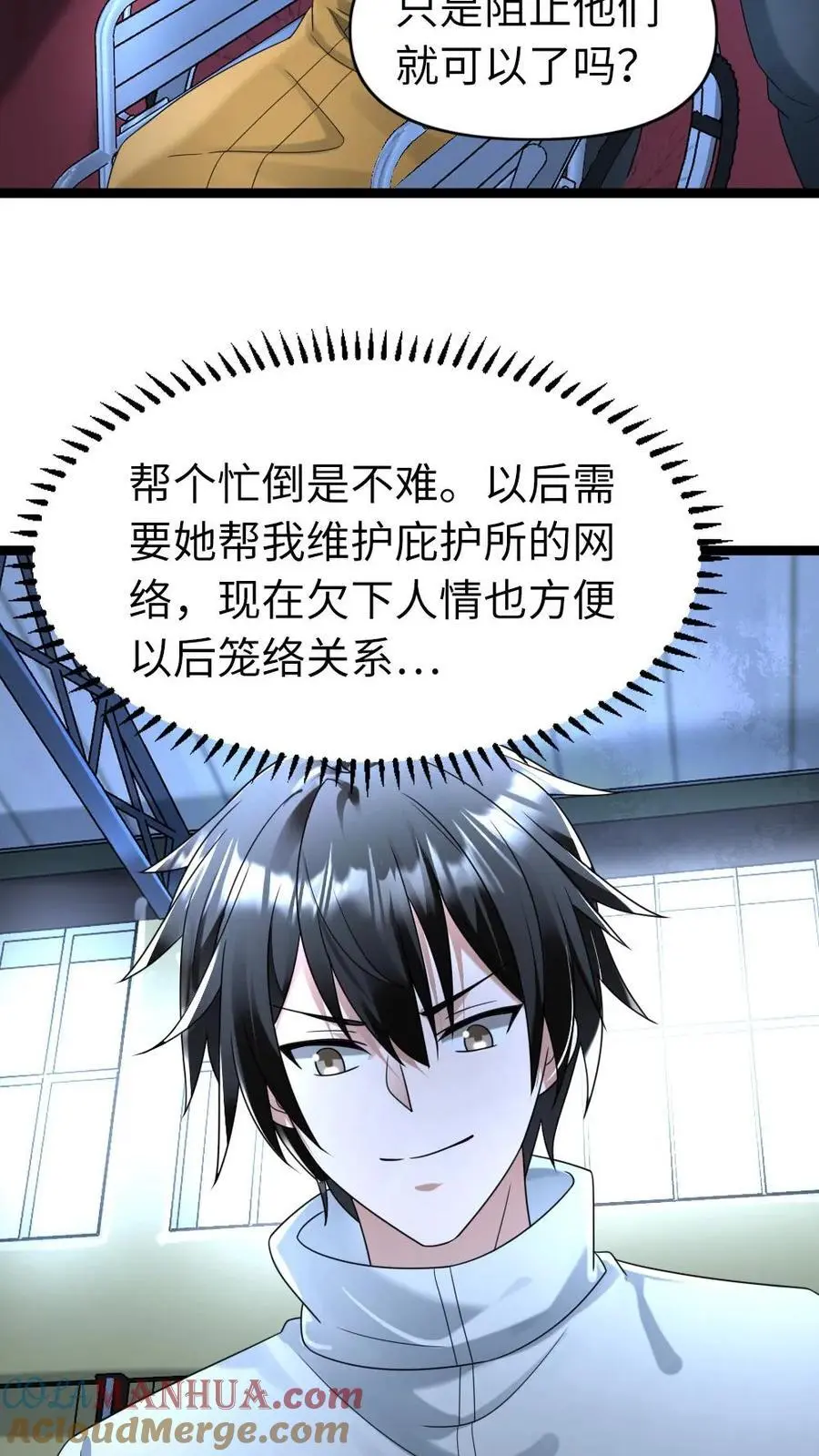 第156话 还有其它的避难所？ 第15页