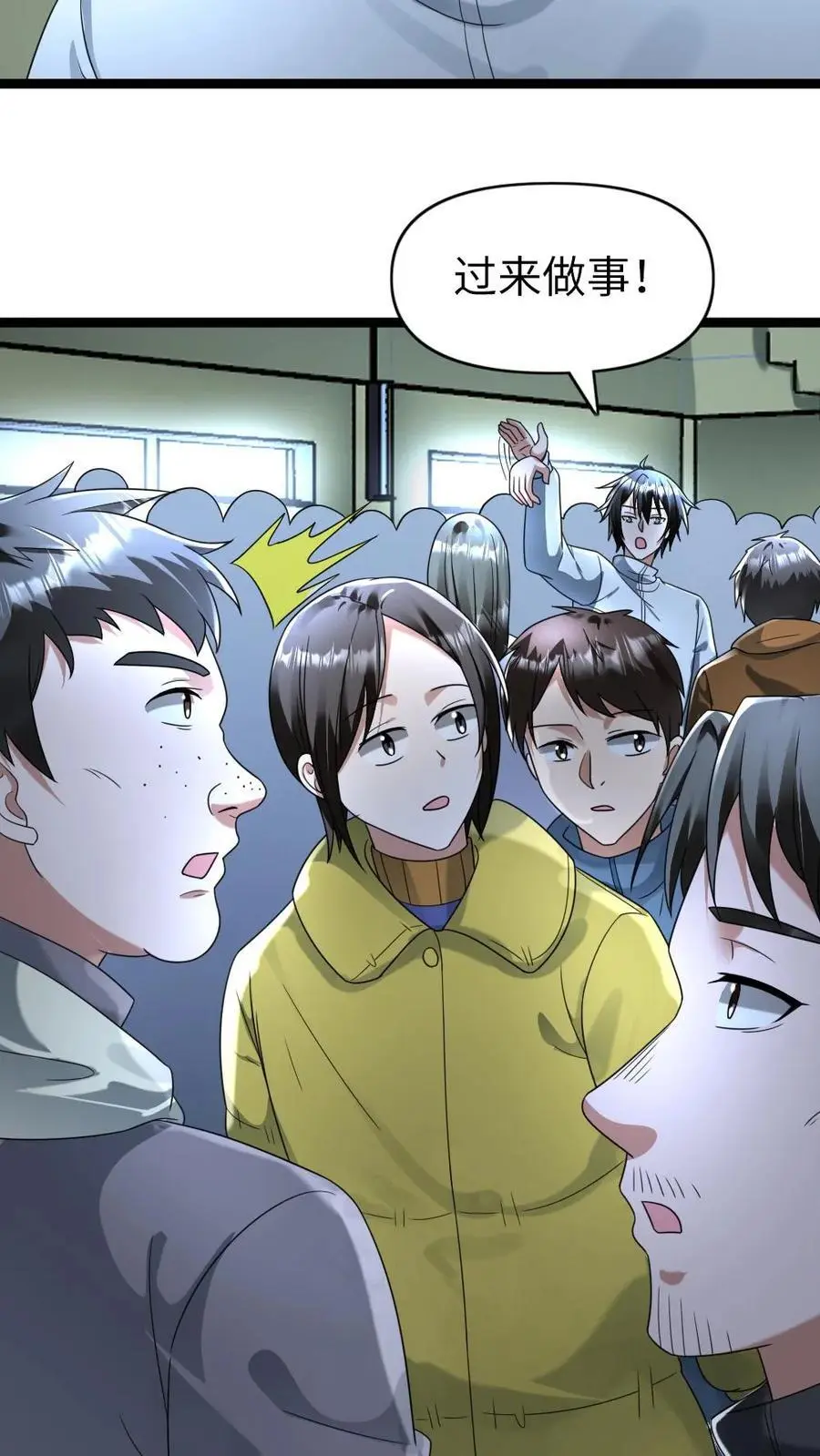 第156话 还有其它的避难所？ 第16页