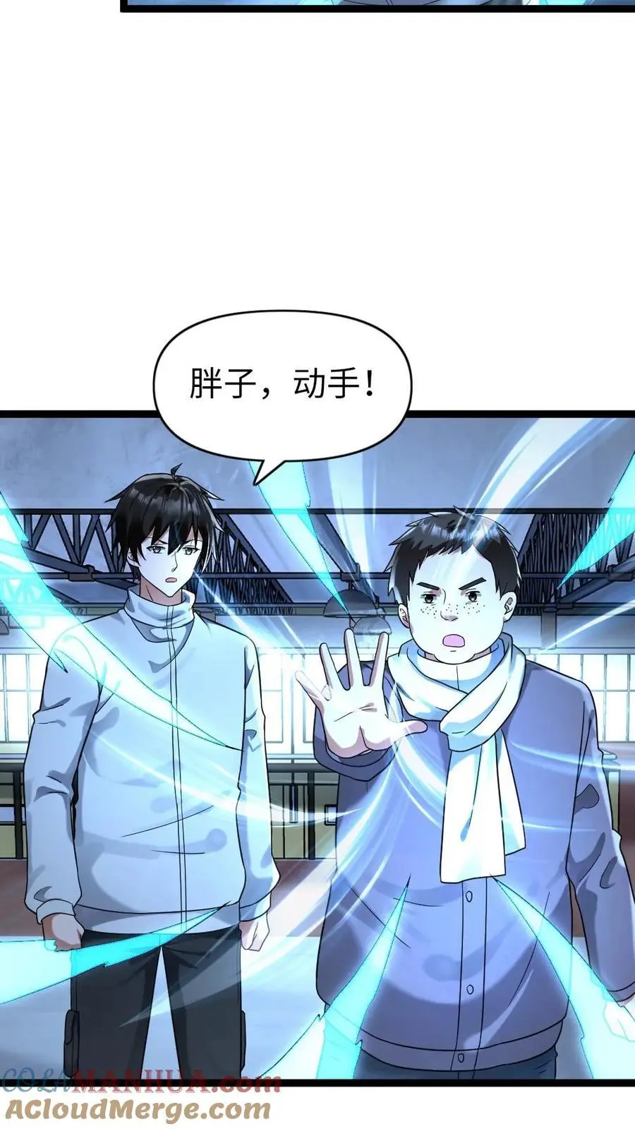 第156话 还有其它的避难所？ 第19页