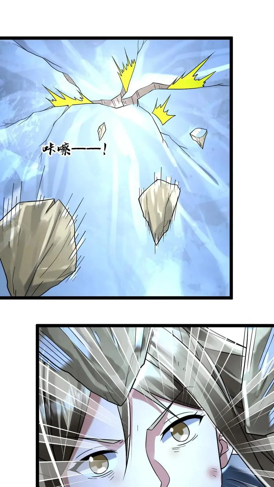 第156话 还有其它的避难所？ 第20页