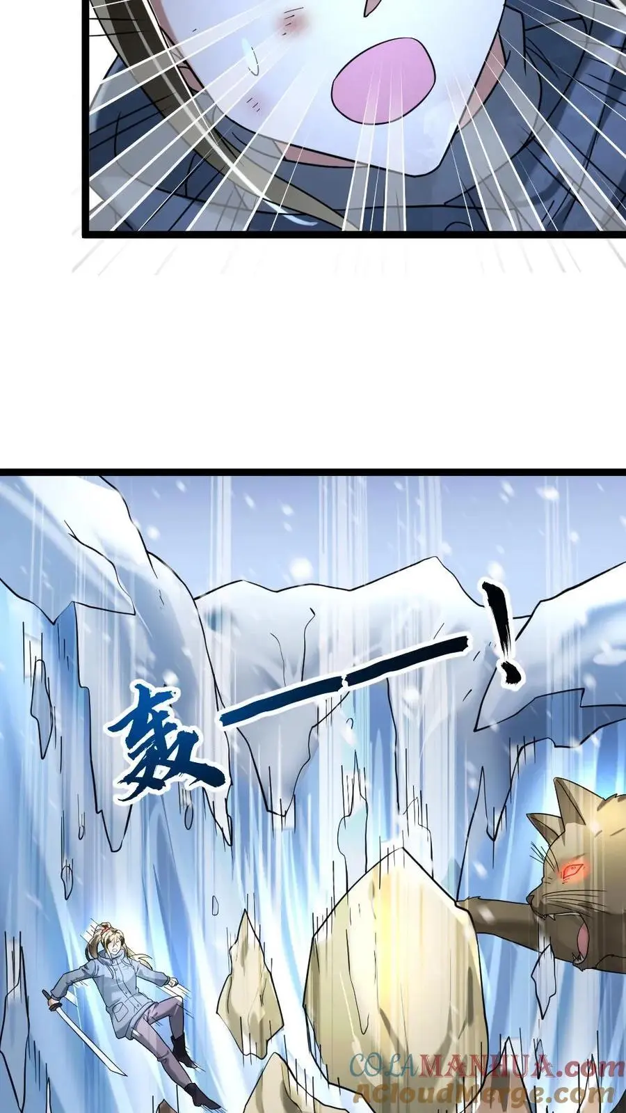 第156话 还有其它的避难所？ 第21页