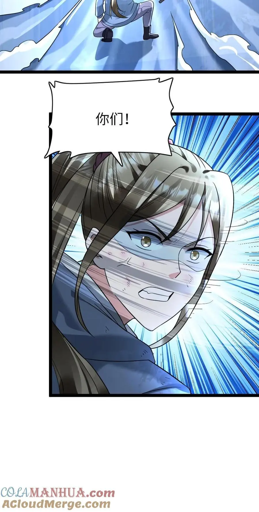 第156话 还有其它的避难所？ 第23页