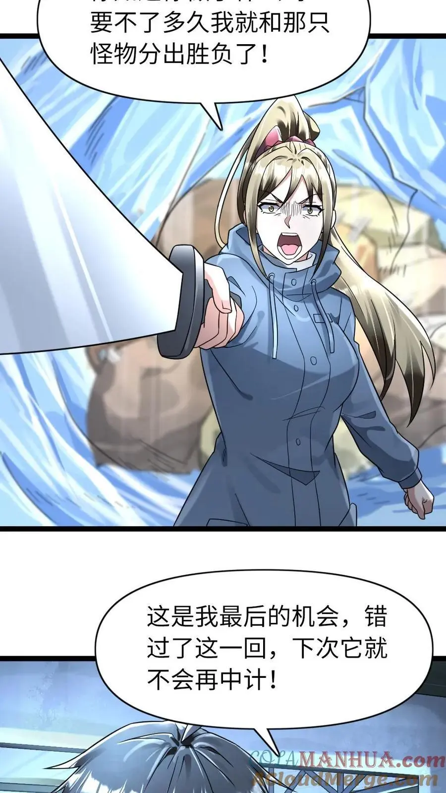 第157话 只带走她一个人 第3页