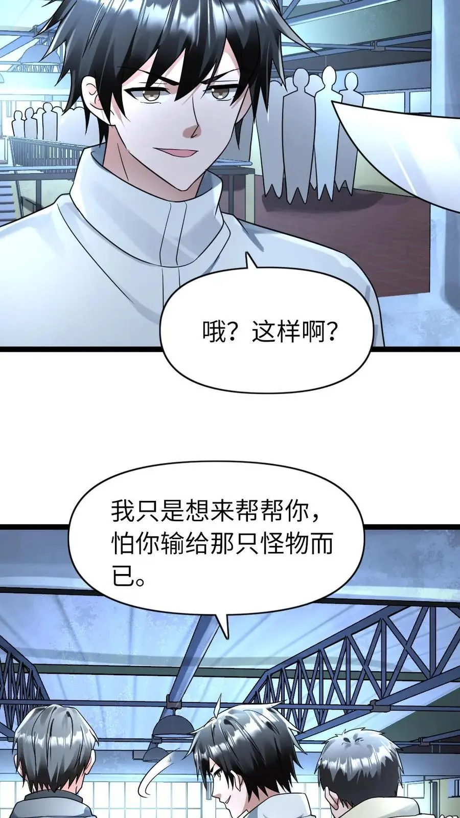 第157话 只带走她一个人 第4页