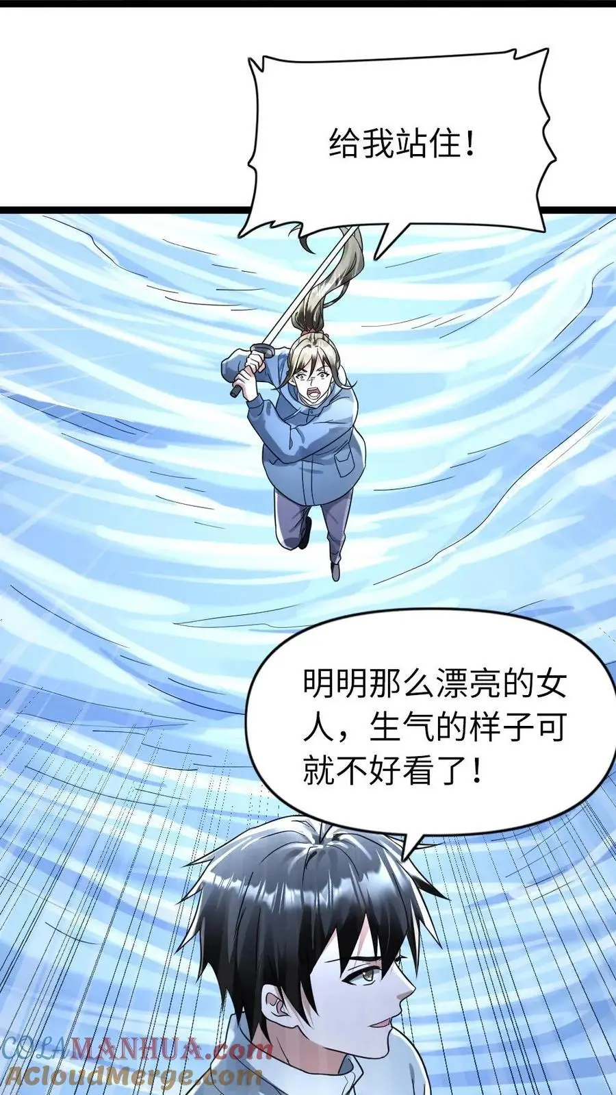 第157话 只带走她一个人 第7页