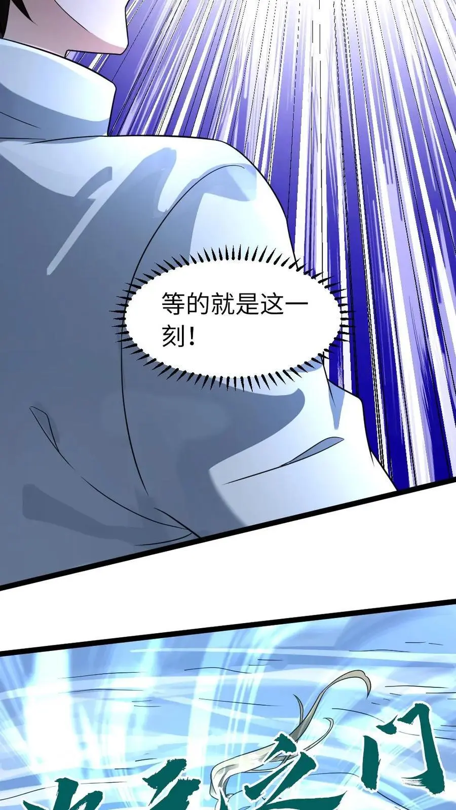 第157话 只带走她一个人 第12页