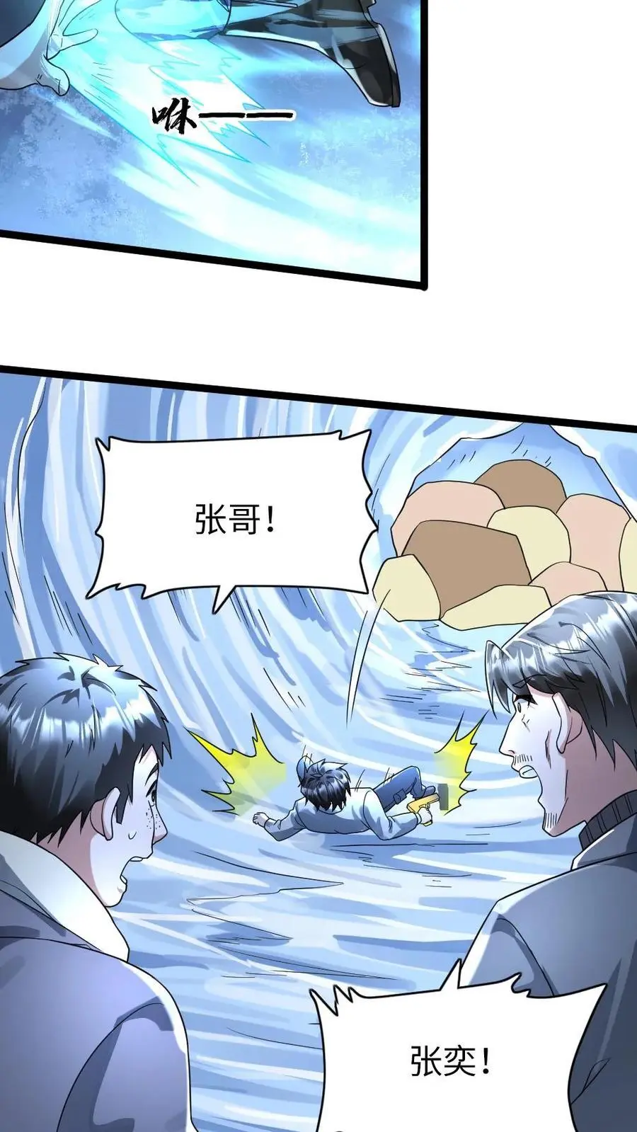 第157话 只带走她一个人 第14页