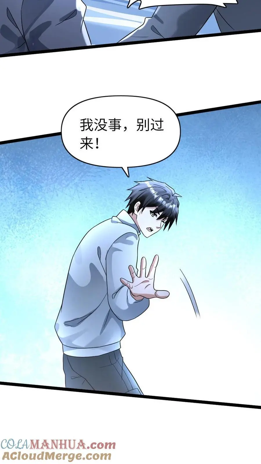 第157话 只带走她一个人 第15页