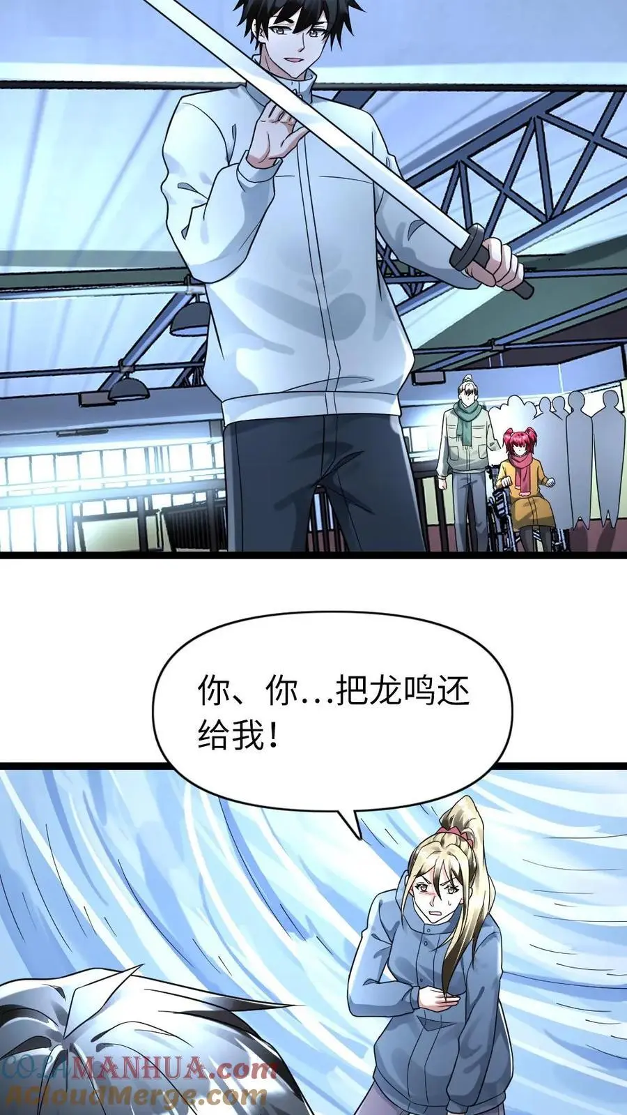 第157话 只带走她一个人 第19页