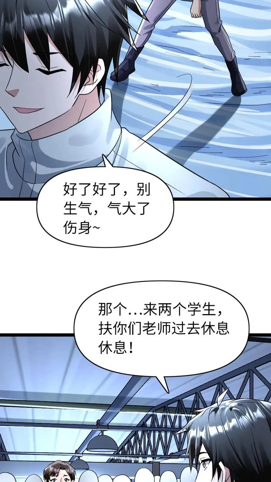 第157话 只带走她一个人 第20页