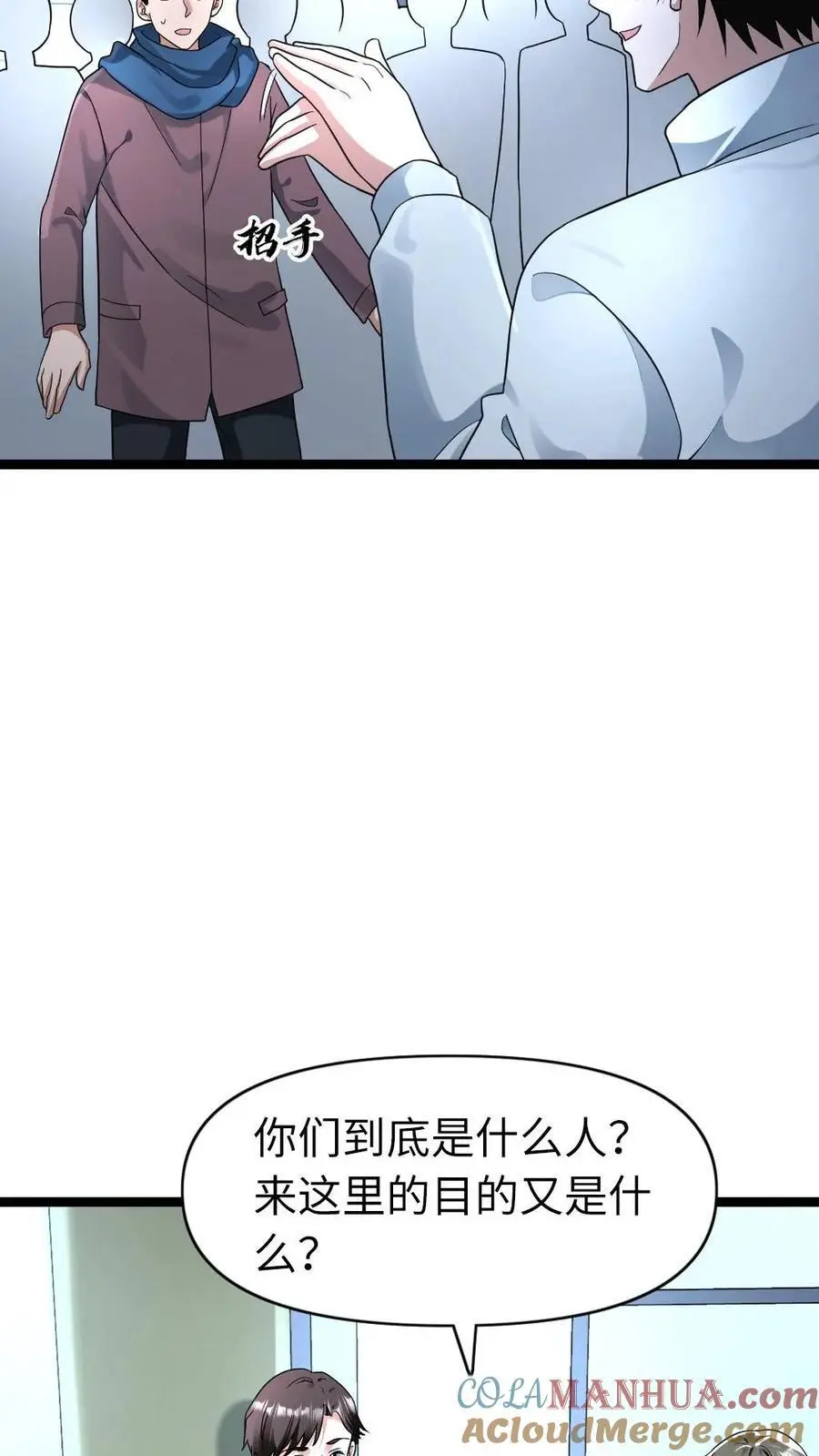 第157话 只带走她一个人 第21页