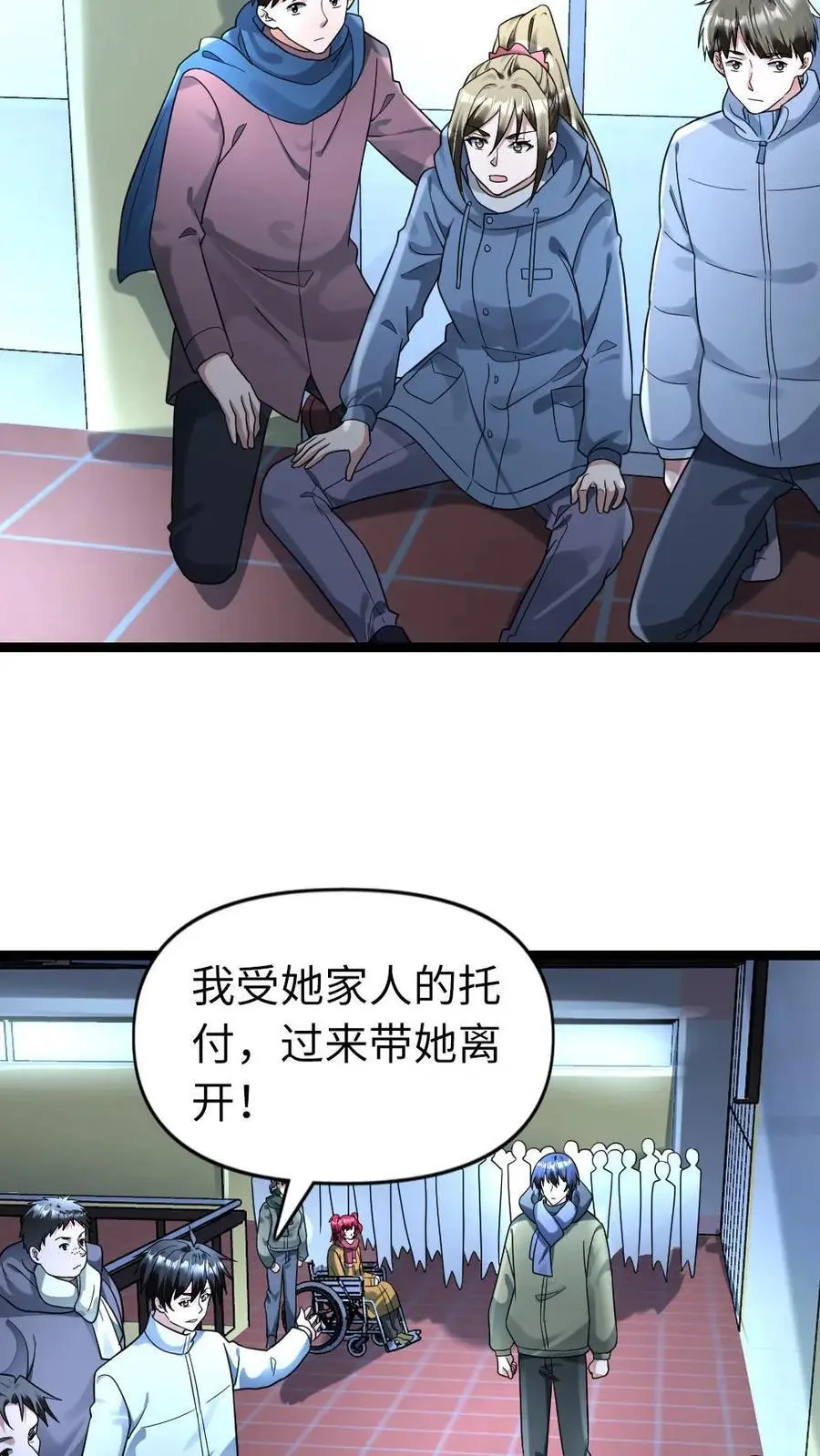 第157话 只带走她一个人 第22页