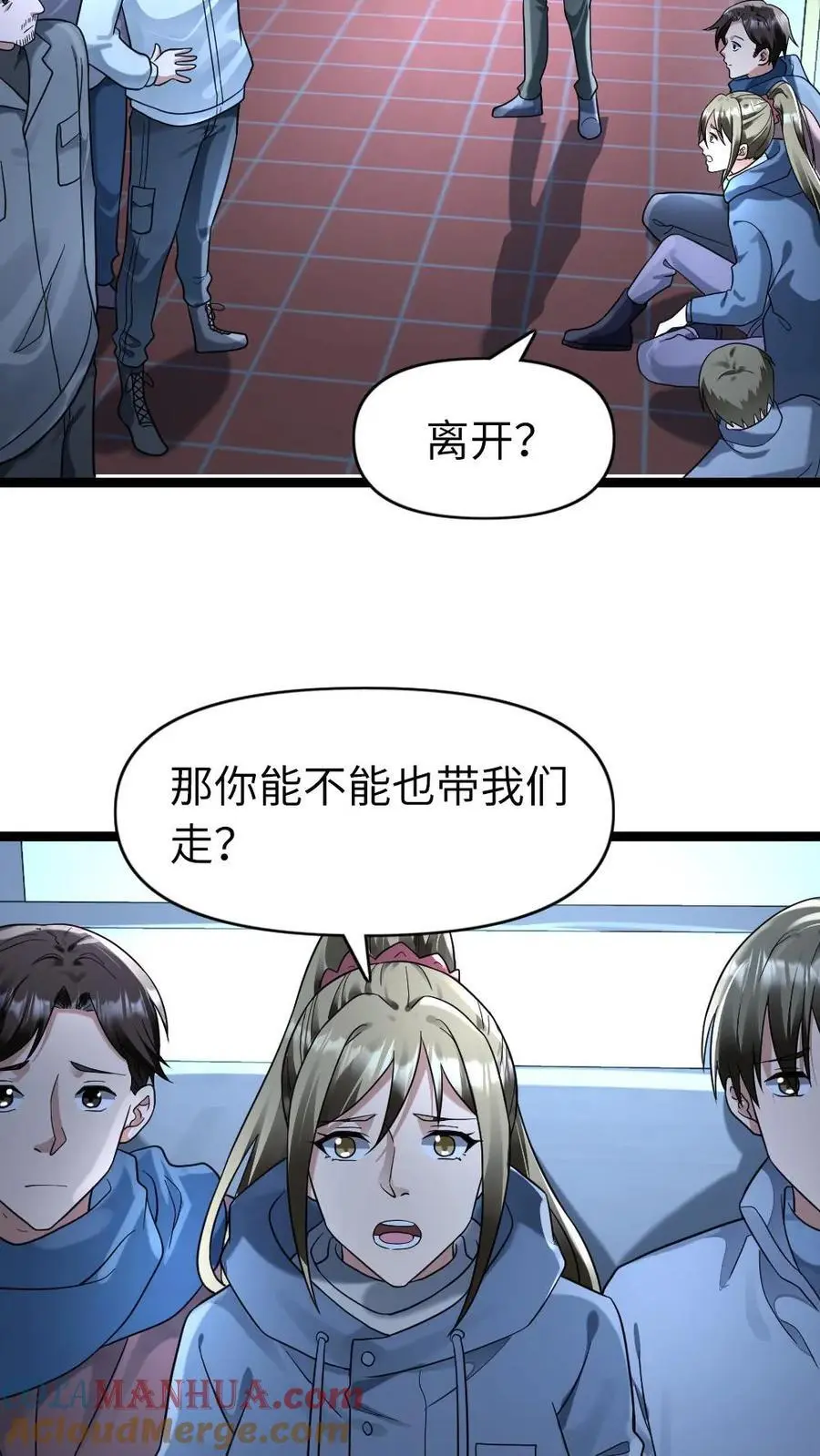 第157话 只带走她一个人 第23页