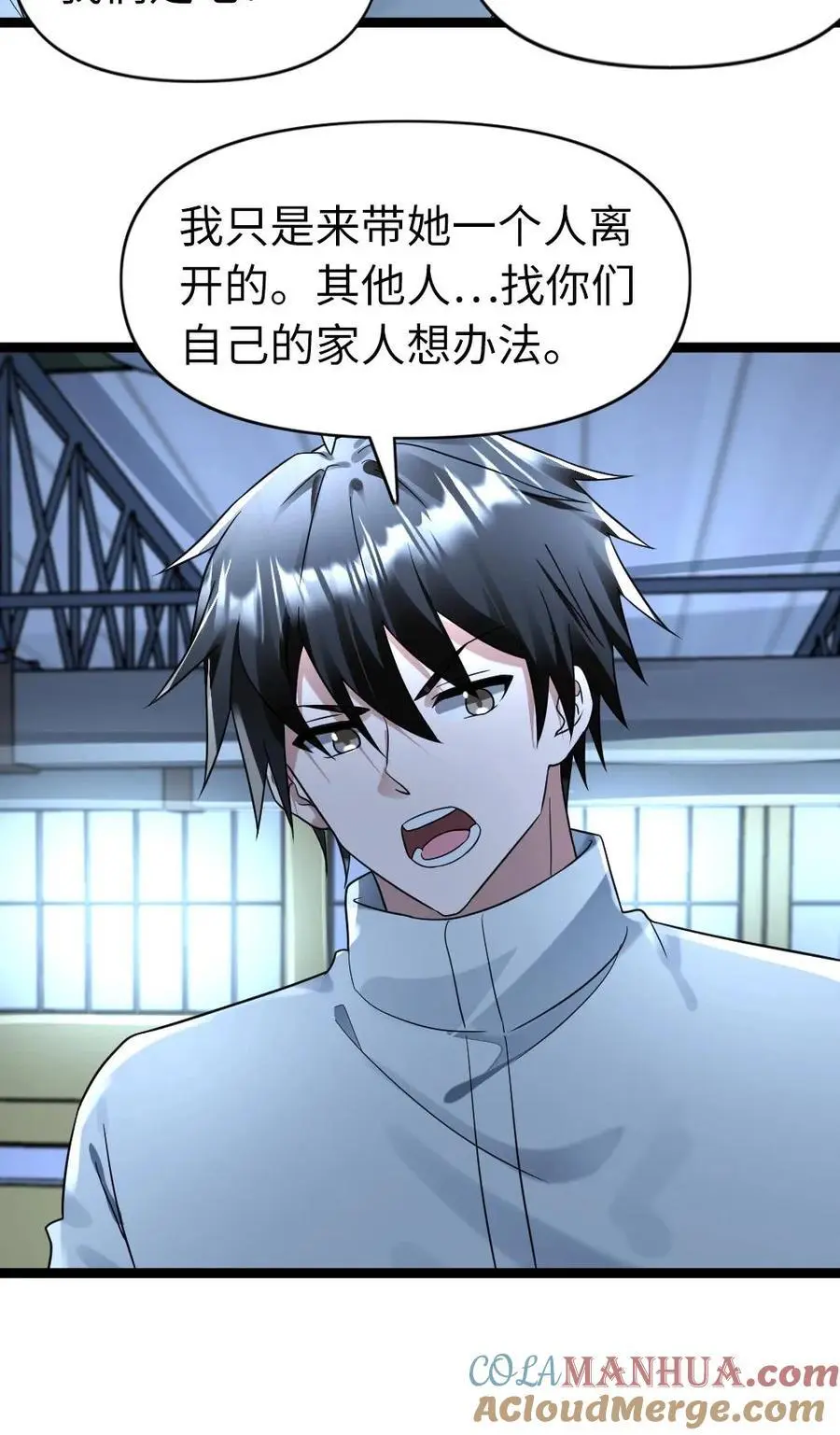 第157话 只带走她一个人 第25页