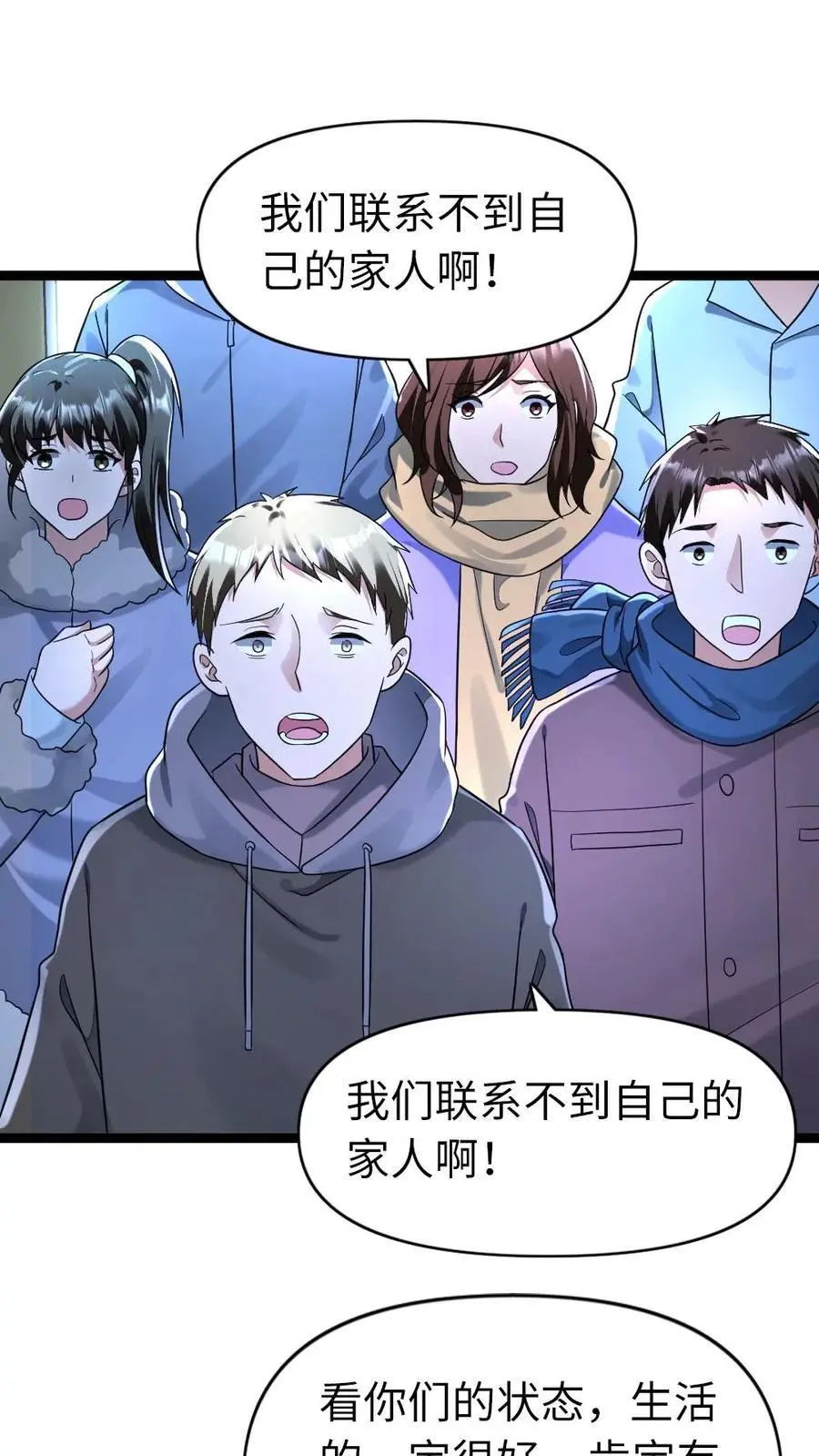 第158话 你都会做什么？ 第2页