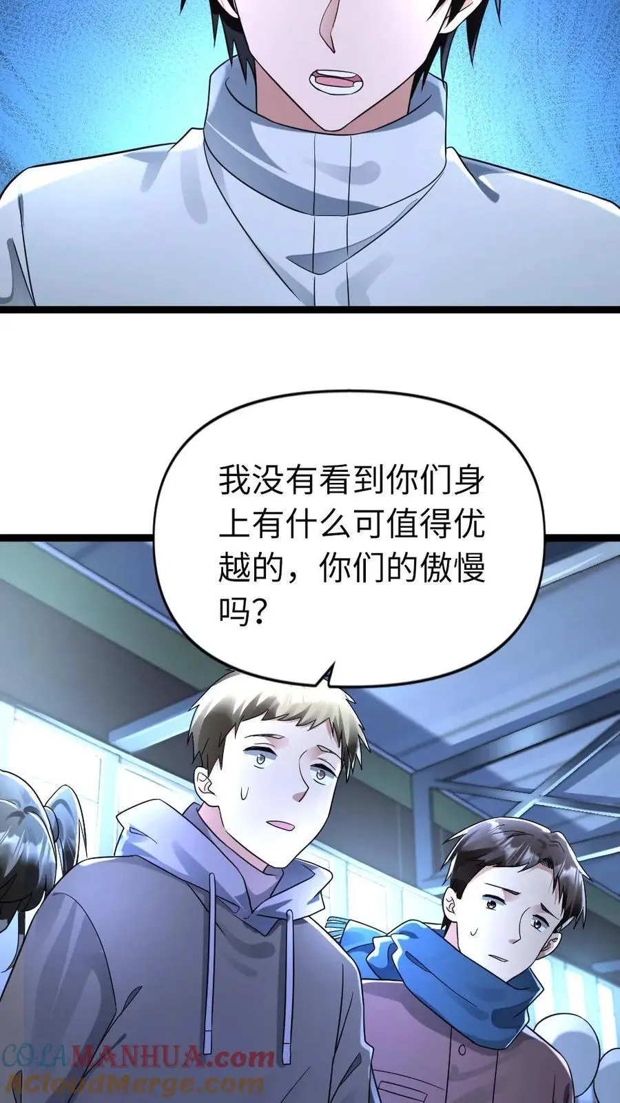 第158话 你都会做什么？ 第5页