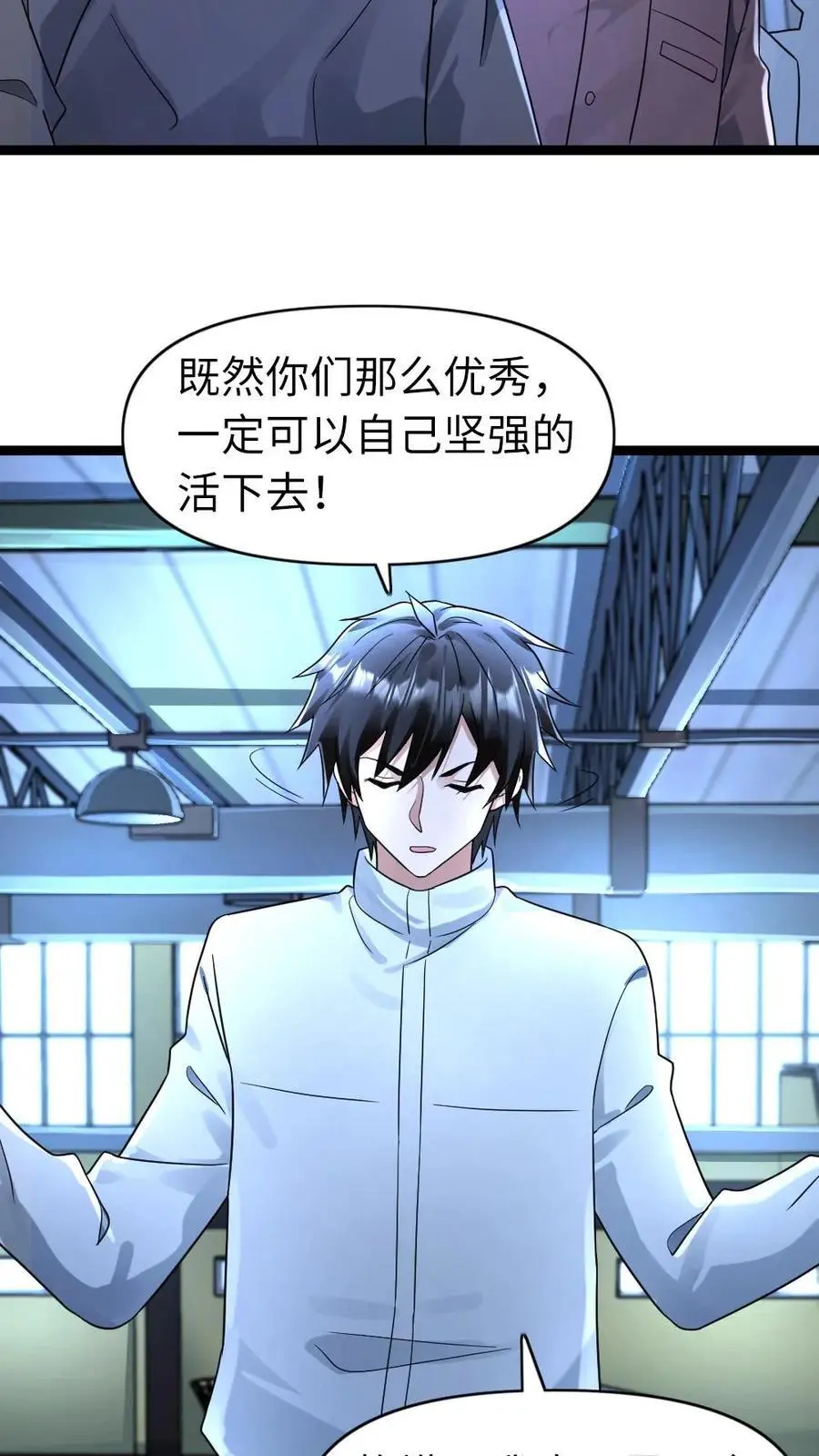 第158话 你都会做什么？ 第6页