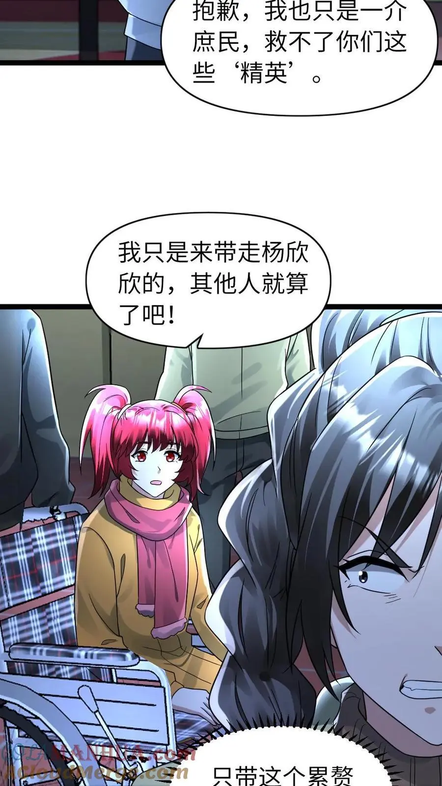 第158话 你都会做什么？ 第7页
