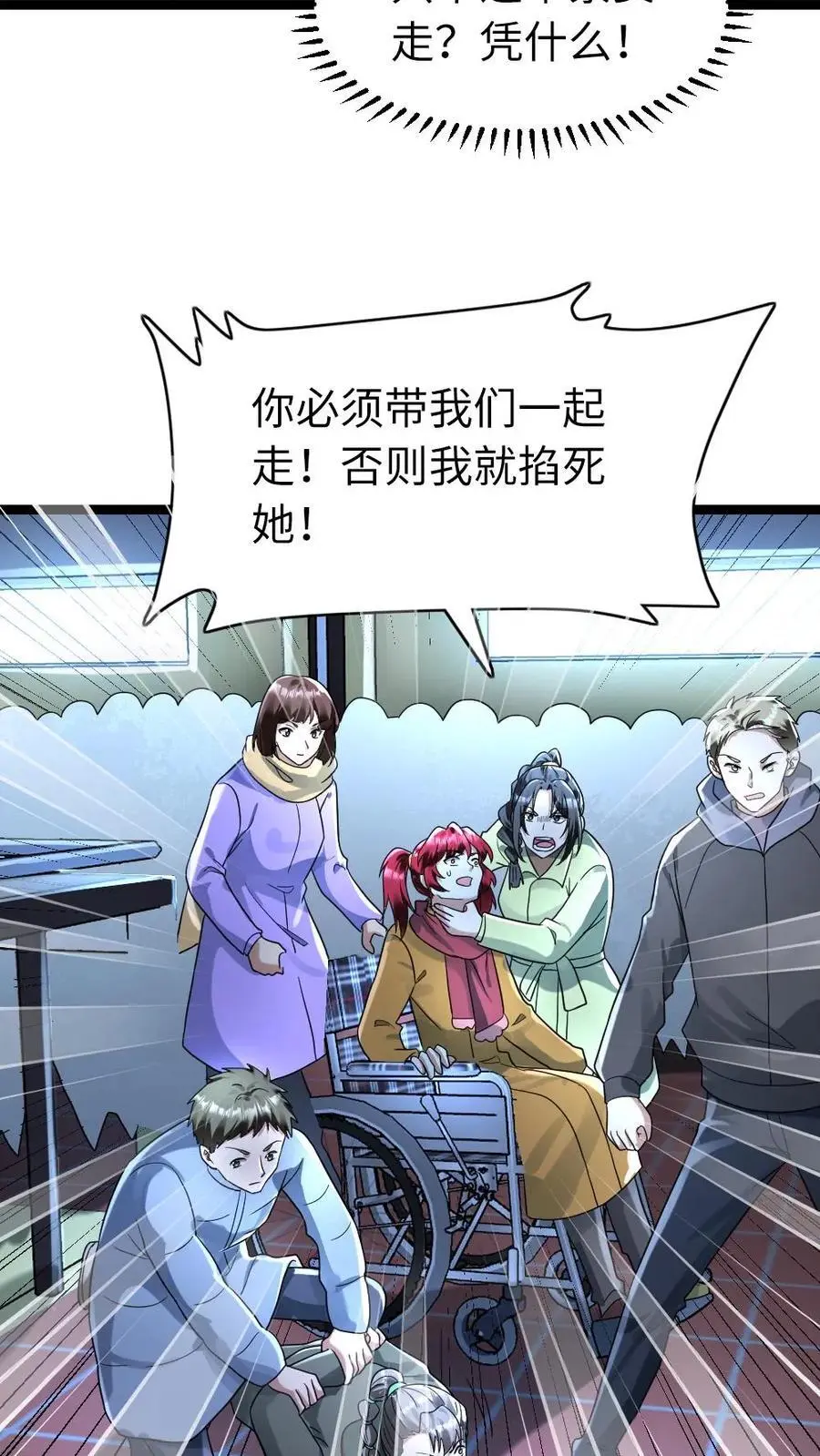 第158话 你都会做什么？ 第8页
