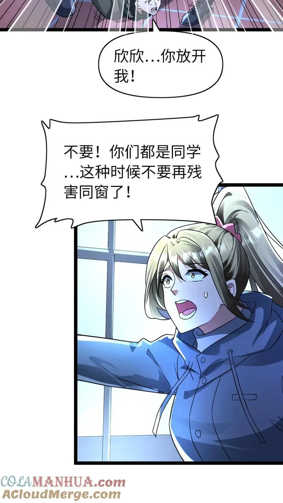 第158话 你都会做什么？ 第9页