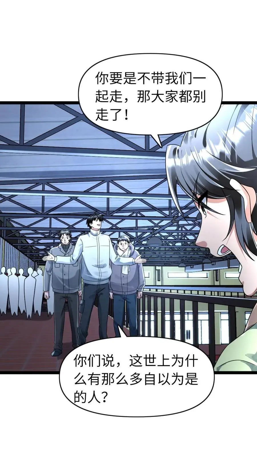 第158话 你都会做什么？ 第10页