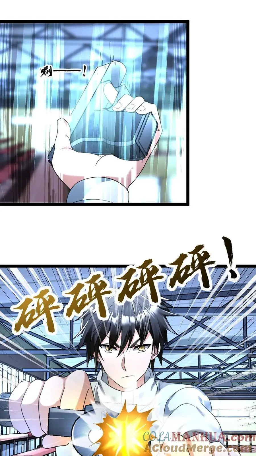 第158话 你都会做什么？ 第11页