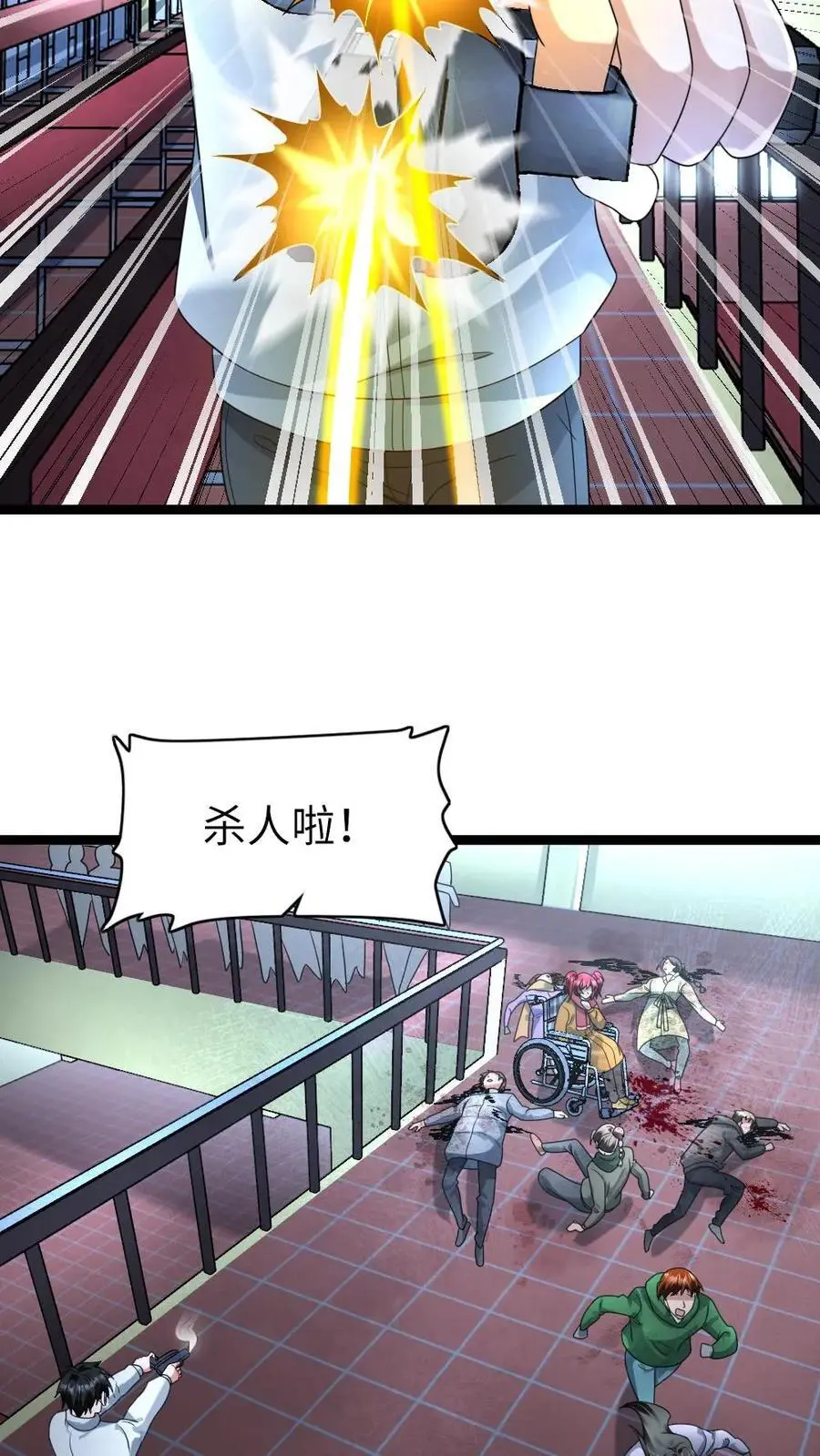第158话 你都会做什么？ 第12页